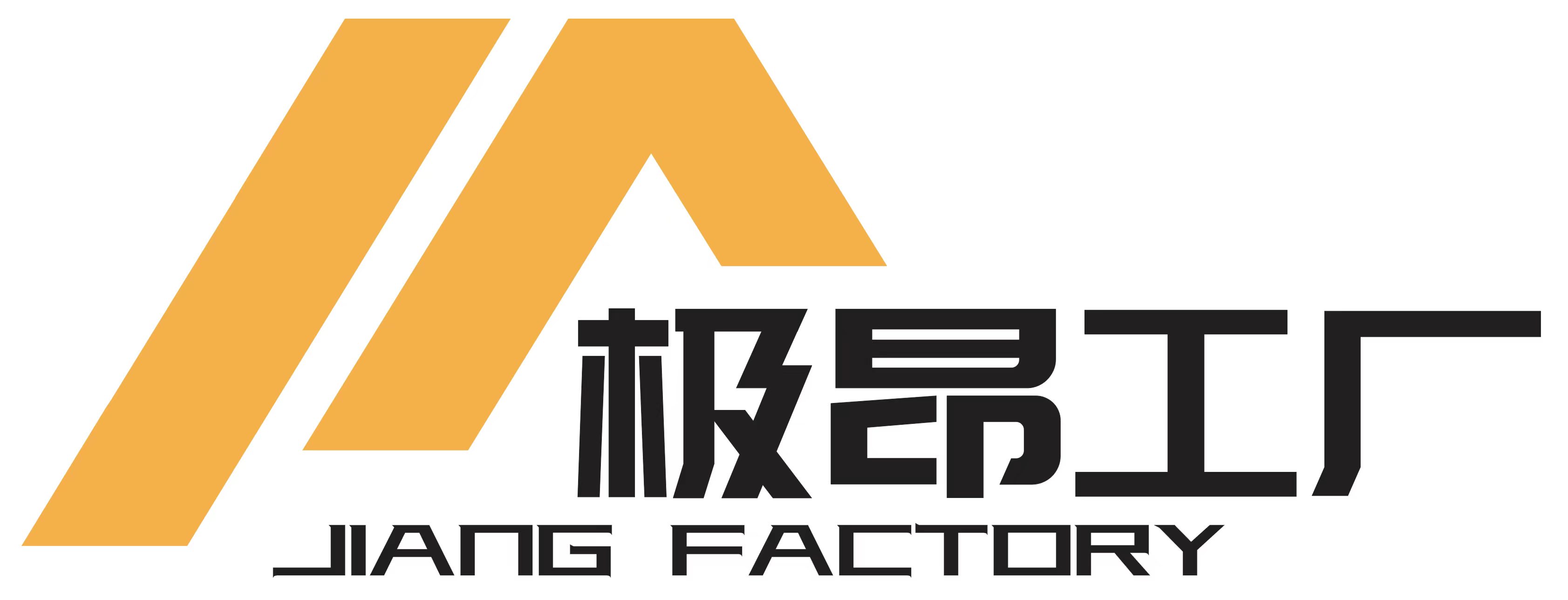 极昂工厂
